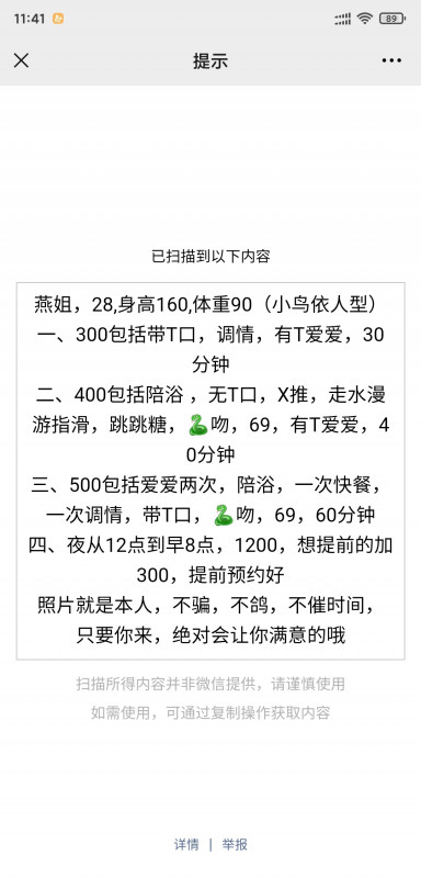 合肥南站附近便宜女